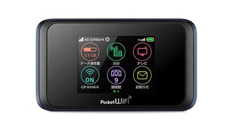 what is pocket wifi